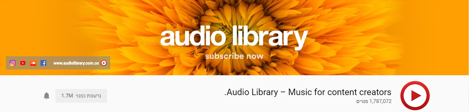 מוזיקה בחינם Audio Library
